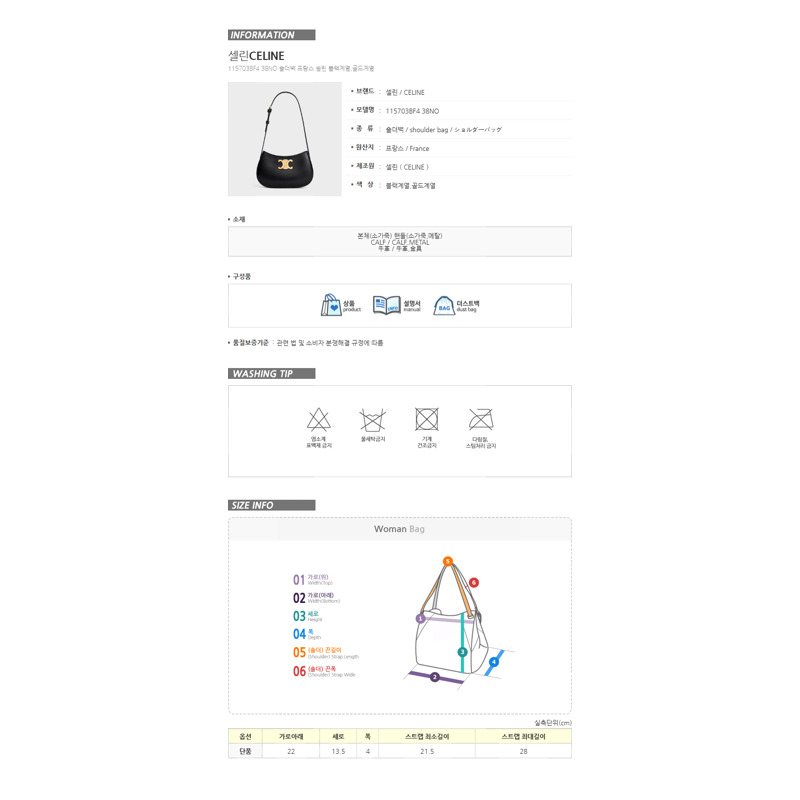 CELINE 中型 Tilly 單肩包 黑色 115703BF4-10