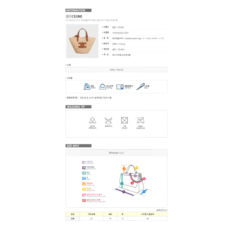 CELINE 藤編包 Nano Supple Classic Raffia 小牛皮 10M582DZ2-10