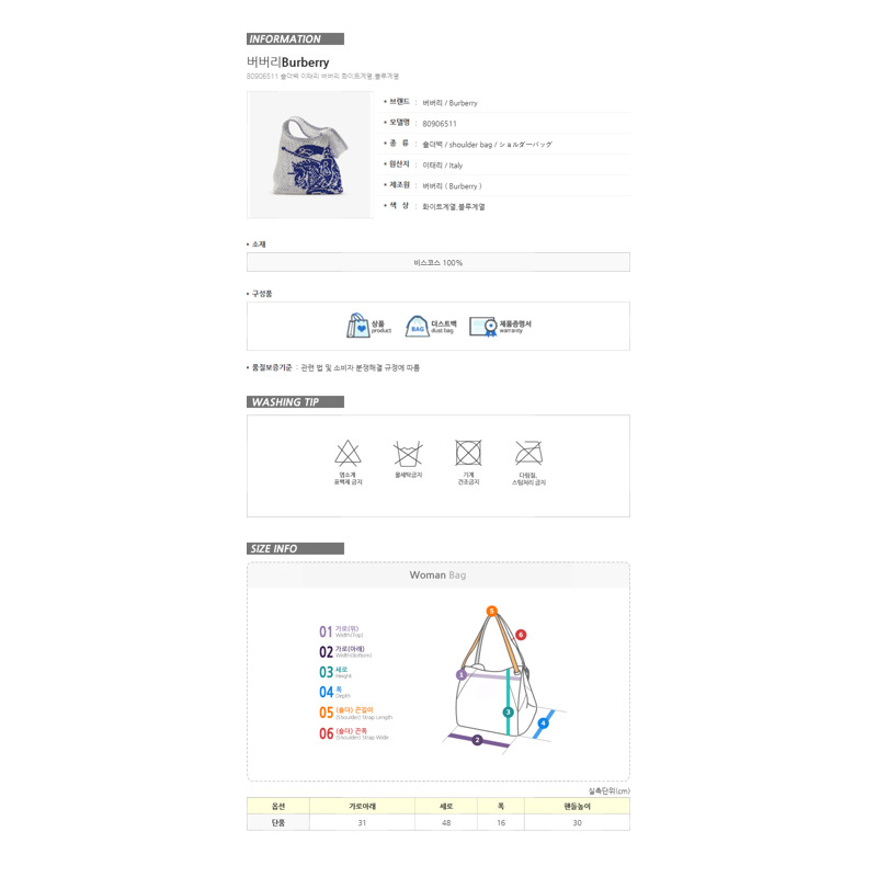 BURBERRY EKD 小號鉤針編織單肩包 白色 80906511-8