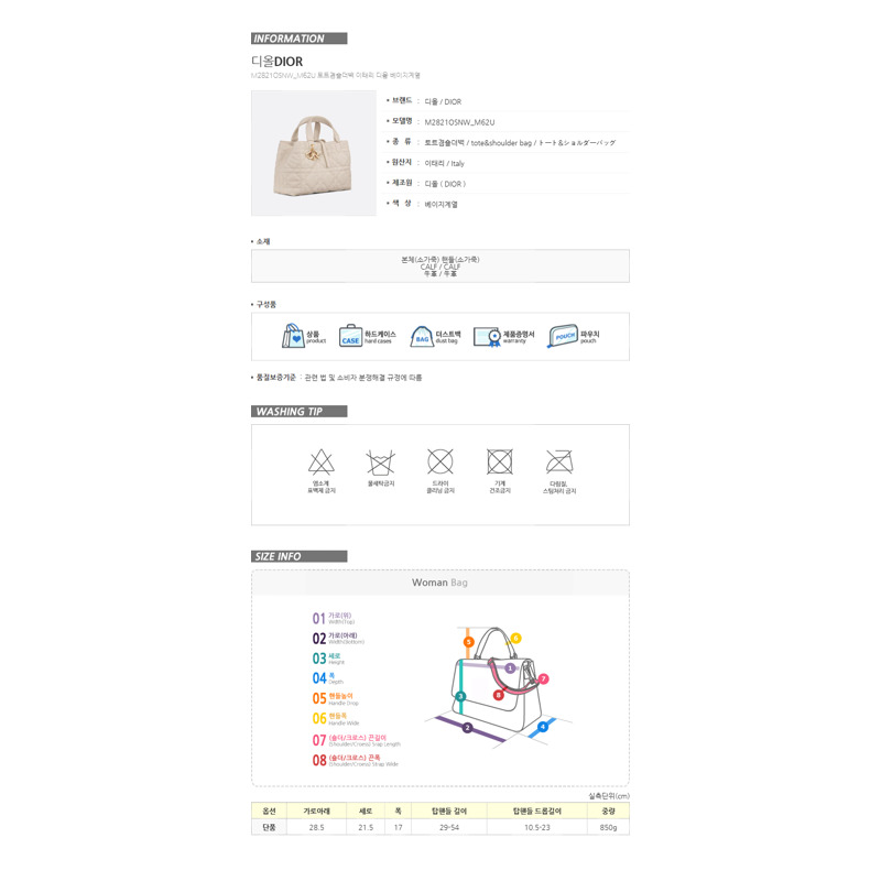 DIOR 中型淺餅乾色手提袋 M2821OSNW-12