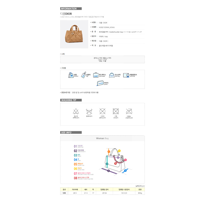 DIOR 中型金色手提包 M2821OSNW-12