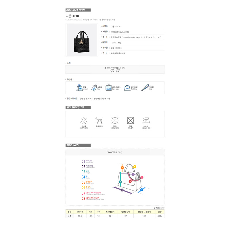 DIOR 黑色直款小號手提包 M2835OSNW-10