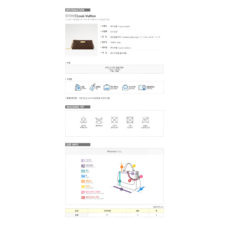 LOUIS VUITTON Pochette Eva 單肩包 M13567-10