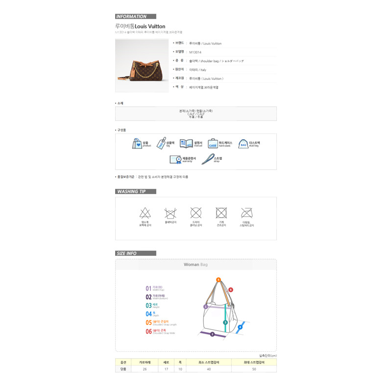 LOUIS VUITTON 肩背包/手提包 BB Monogram M13014-12