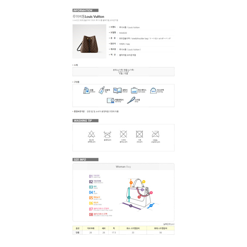 LOUIS VUITTON NeoNoe MM Monogram 單肩包 M44020-16