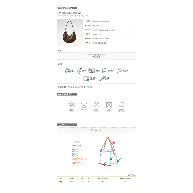 LOUIS VUITTON 單肩包 Cookie BB Monogram M15056-18