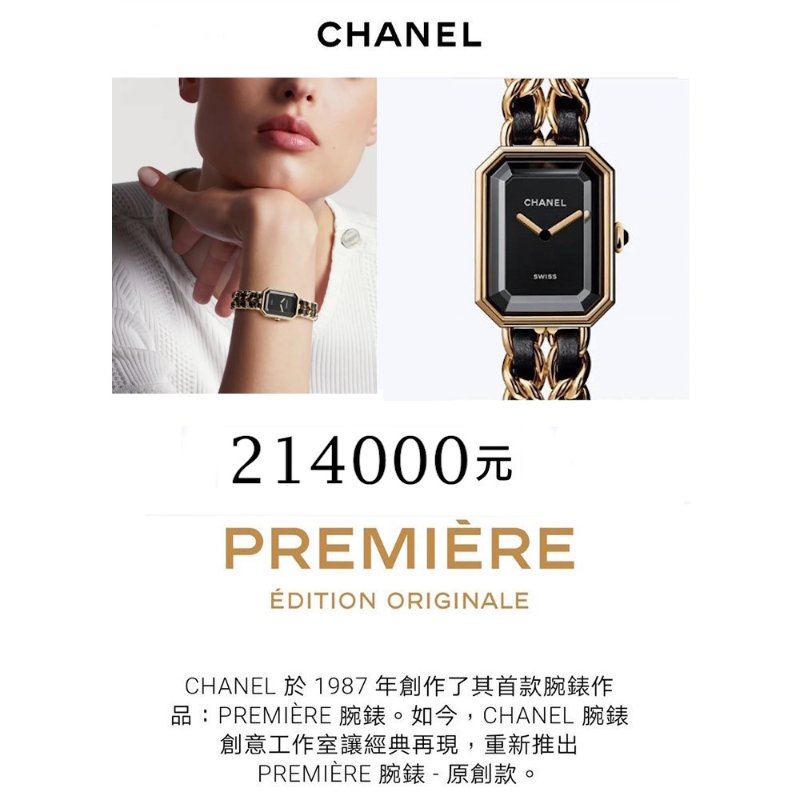 Chanel H0001 🎀現品實拍🎀香奈兒首映系列premiere手錶S尺寸~二手品-63