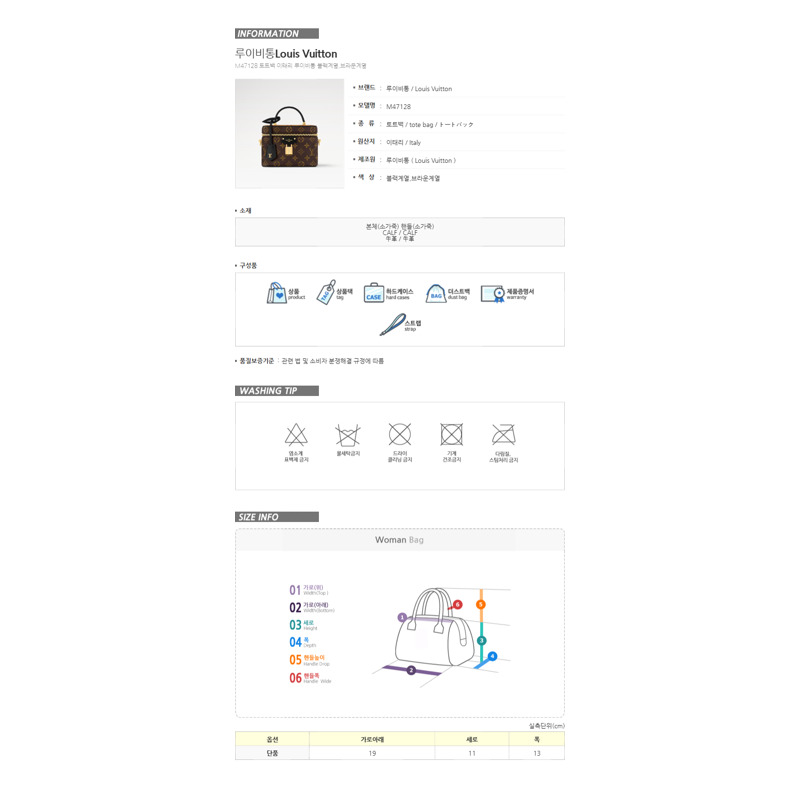 LOUIS VUITTON Vanity PM Monogram 手提包 M47128-10