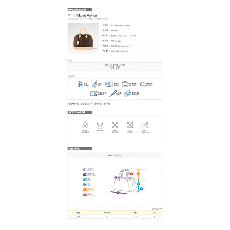 LOUIS VUITTON Alma PM Monogram 手提包 M53151-16