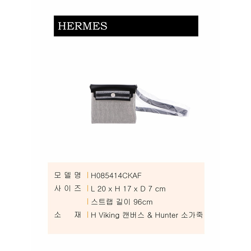 HERMES Erback Mini 20K 郵票 H085414CKAF-2