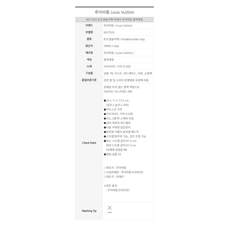 LOUIS VUITTON 快訊 PM M27920-12