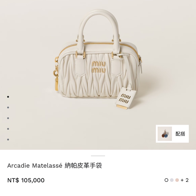 miumiu白色保齡球包 全新大全配含提袋-11