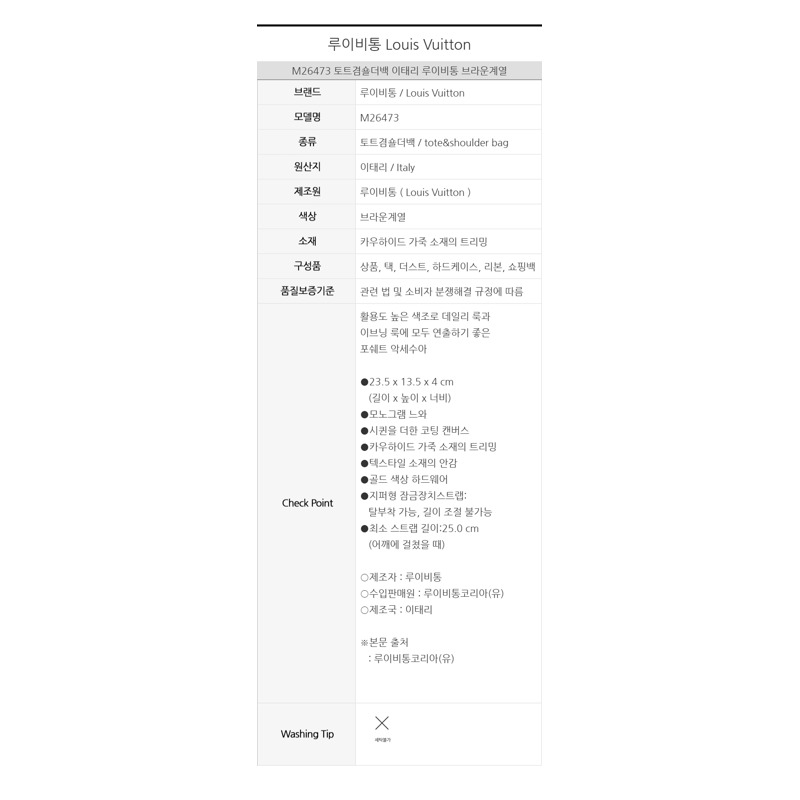 LOUIS VUITTON Pochette Accessories M26473-14