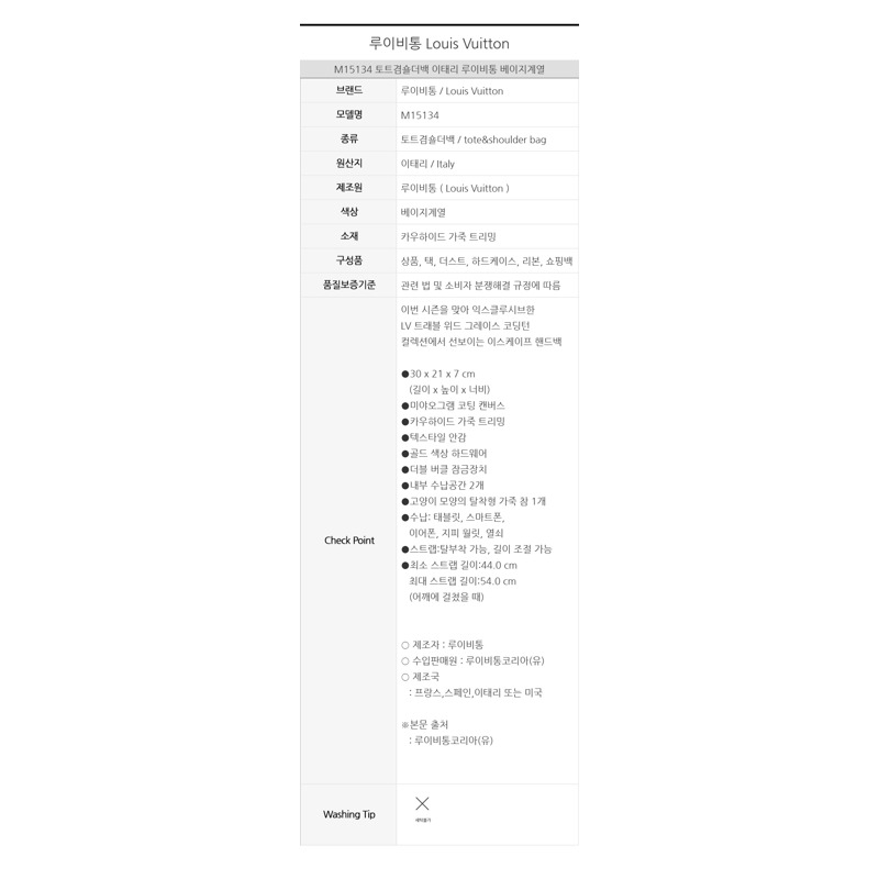 LOUIS VUITTON 逃脫 M15134-16