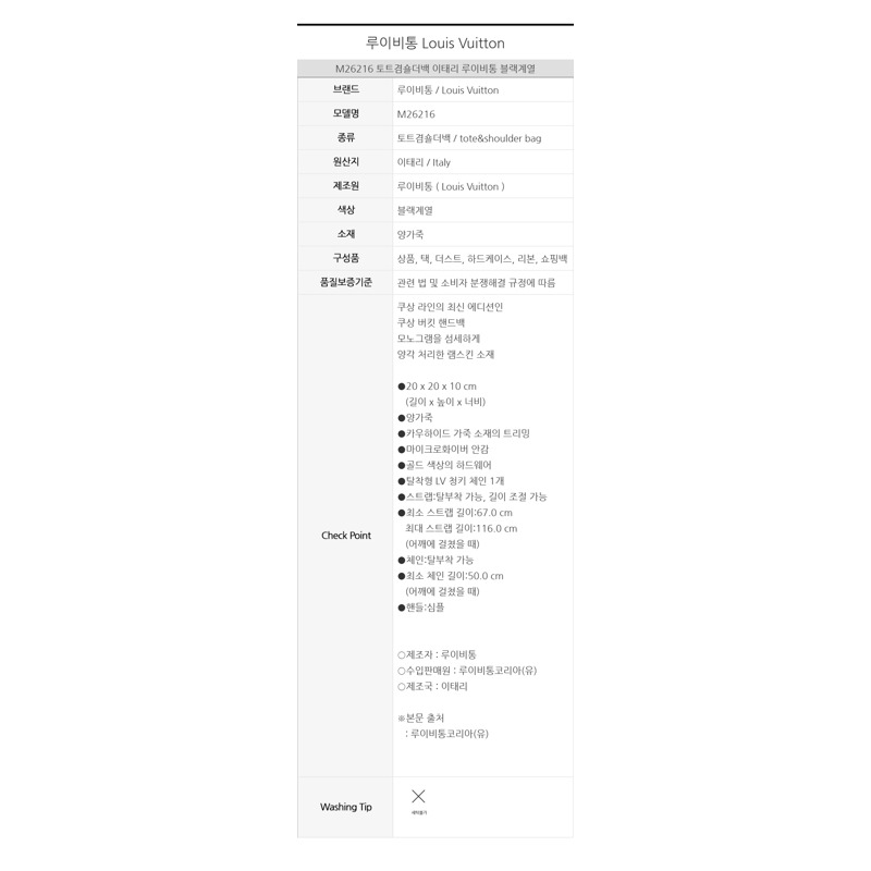 LOUIS VUITTON Kusang 鏟鬥 M26216-14