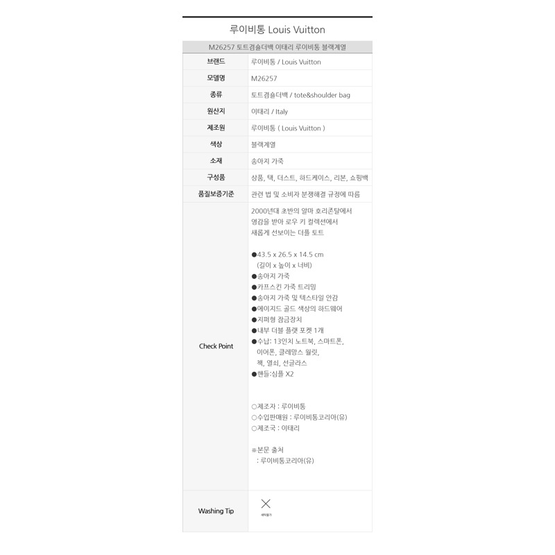 LOUIS VUITTON 低調旅行手袋 M26257-14