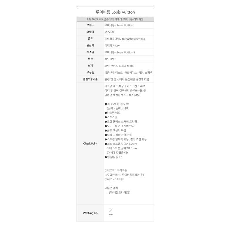 LOUIS VUITTON Express MM M27689-16