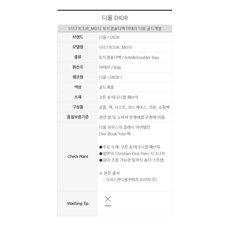 DIOR 迷你書包 S5573CEJR_M01E-12