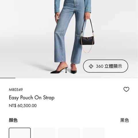 LV M80349 EASY POUCH ON STRAP