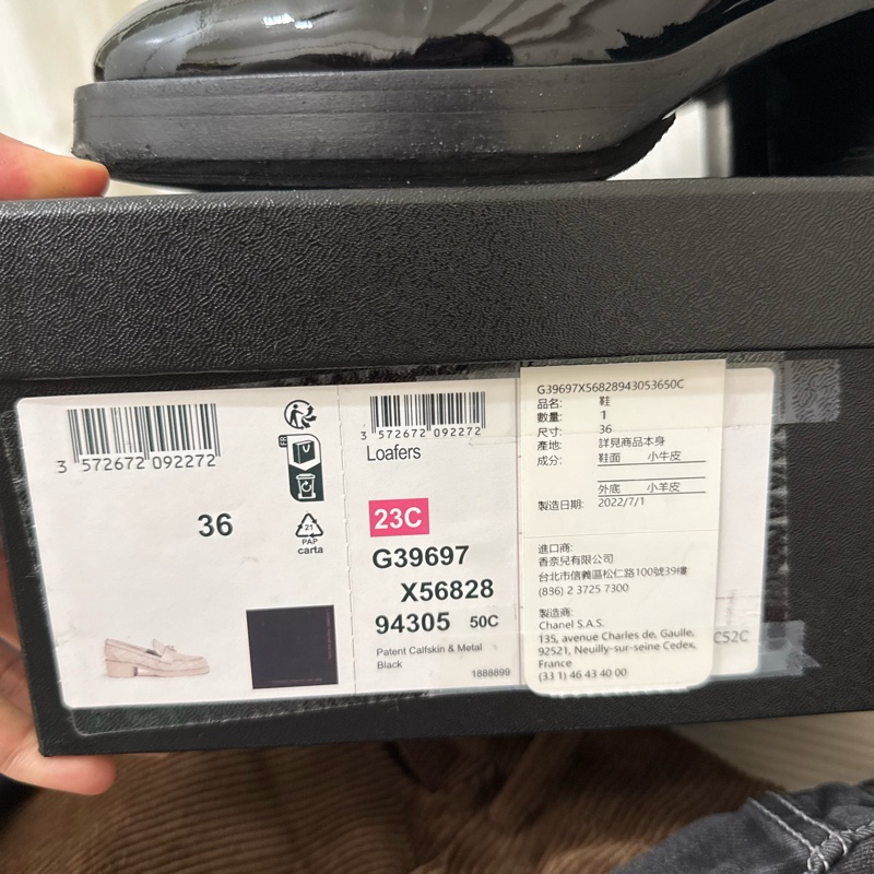 香奈兒 Chanel 愛心樂福鞋 黑色 36-15