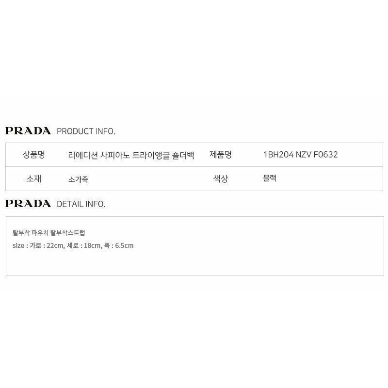 PRADA 肩包 2005 復刻版 Saffiano 三角形 Logo 女士肩包 1BH204 NZV F0632-4