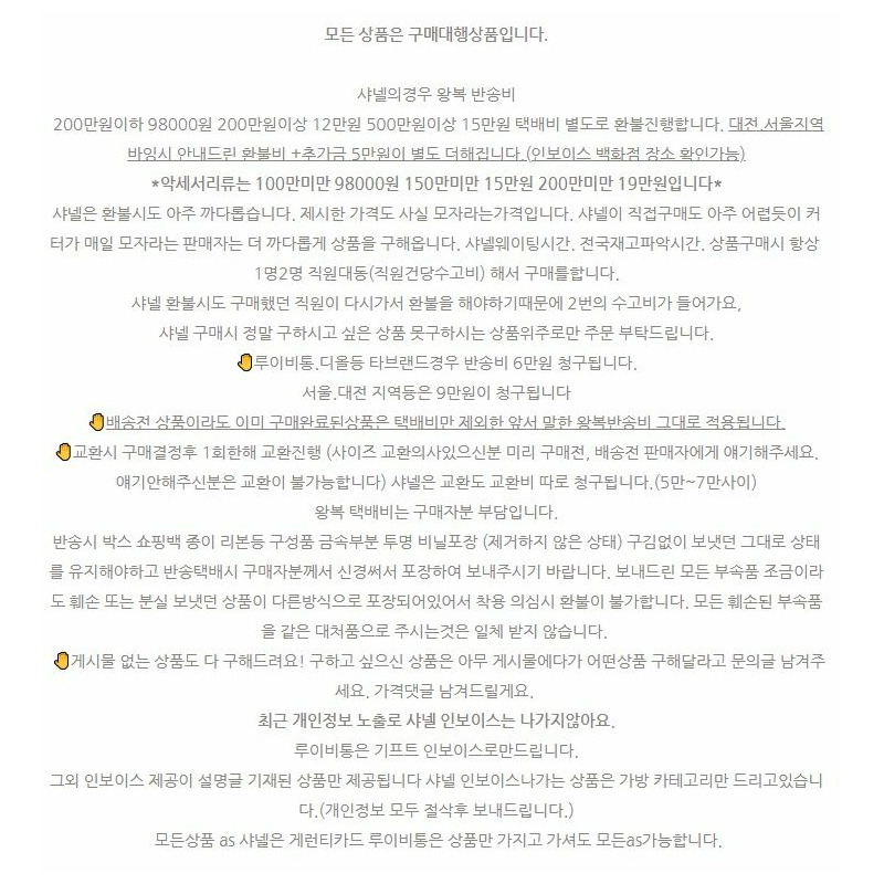 CHANEL 心形腰帶 彈性腰帶 開襟衫腰帶 皮革腰帶 金色 黑色-1