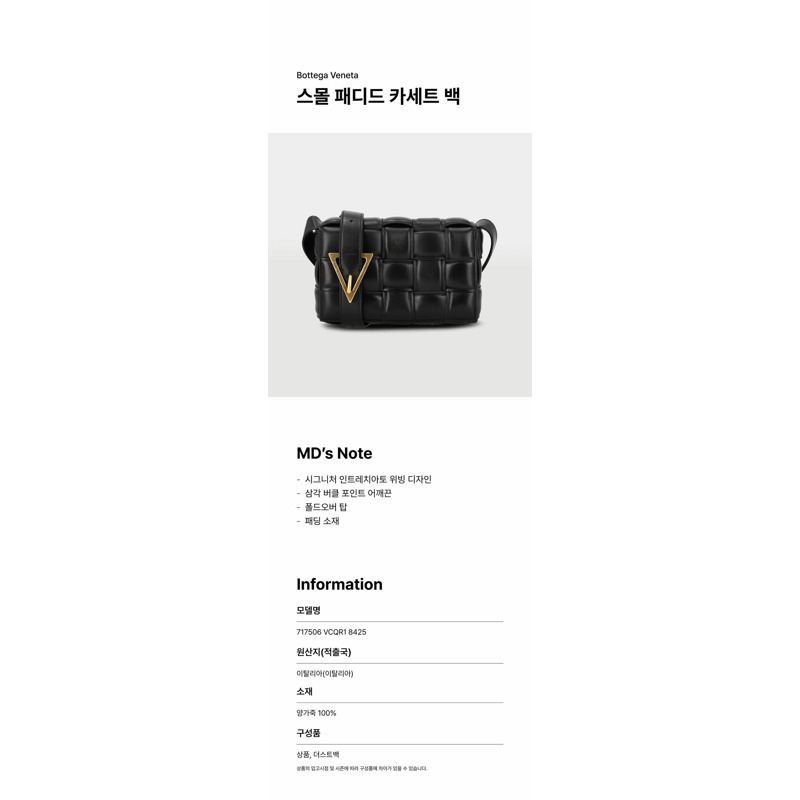 BOTTEGA VENETA 小型加厚磁帶包 717506 VCQR1 8425-6