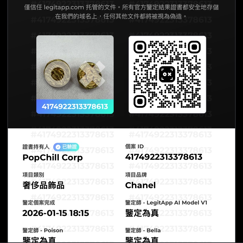 買耳環送項鍊🌙黃金持續漲📈非常值得買的香奈兒精緻工藝 1993年24k金 熔岩工藝系列-21