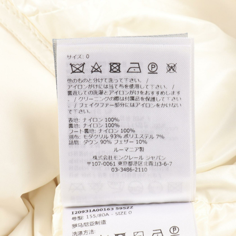 MONCLER GALLINULE 羽絨背心 I20931A00163 595ZZ 尼龍 白色 二手 女款-3