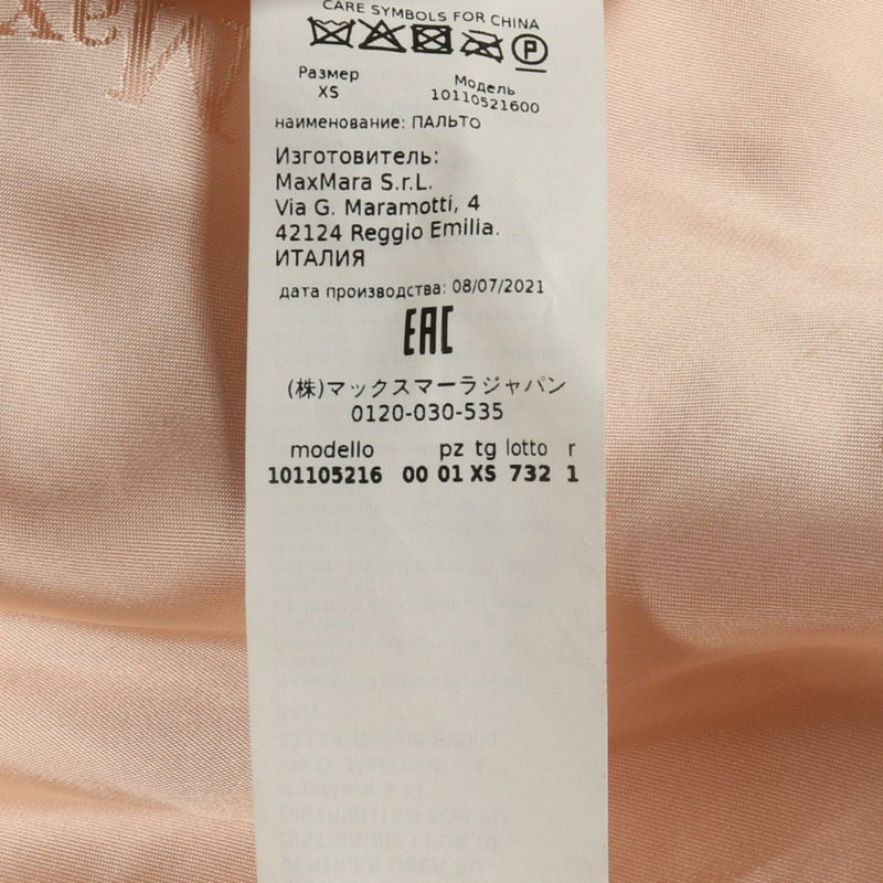 MAX MARA 泰迪熊女孩外套，羊毛絲綢羊駝毛混紡，粉紅色，二手女款-3