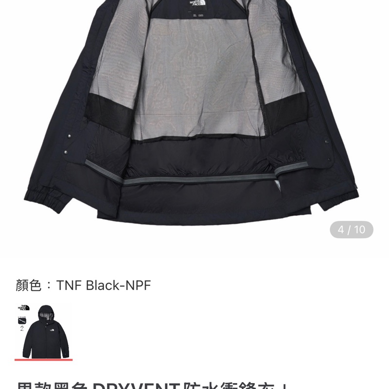 The North FACE DRYVENT防水衝鋒衣-5