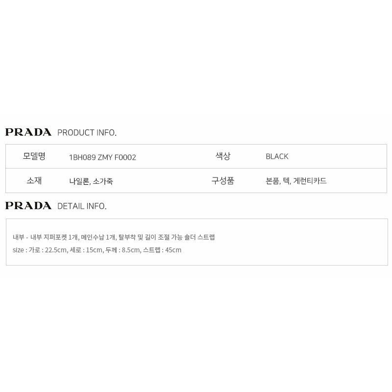 PRADA 1BH089 ZMY F0002 女士斜背包-2