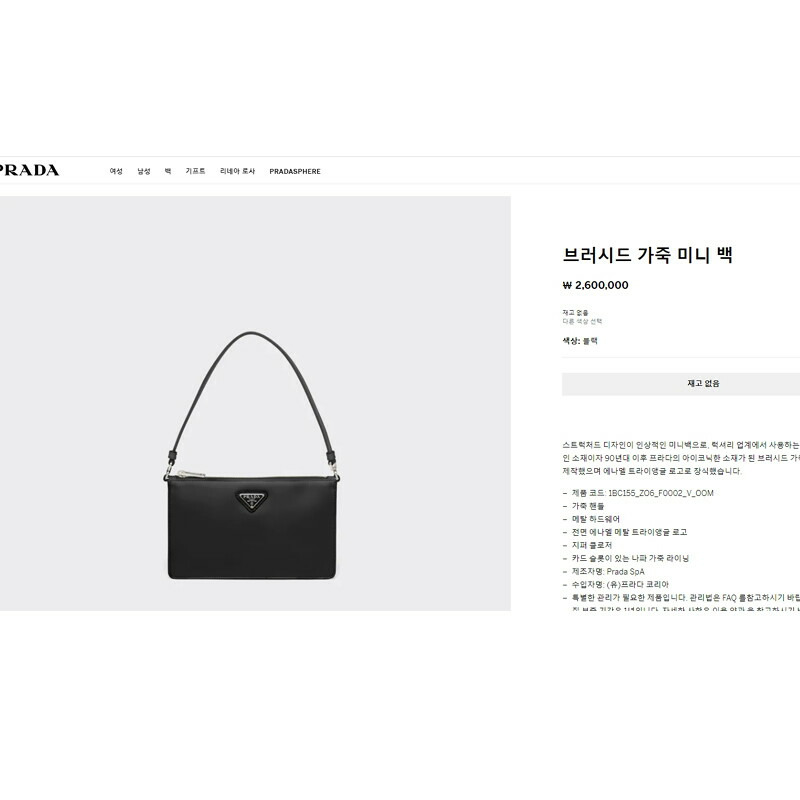PRADA 磨毛 1BC155 F0002 黑色迷你包-13