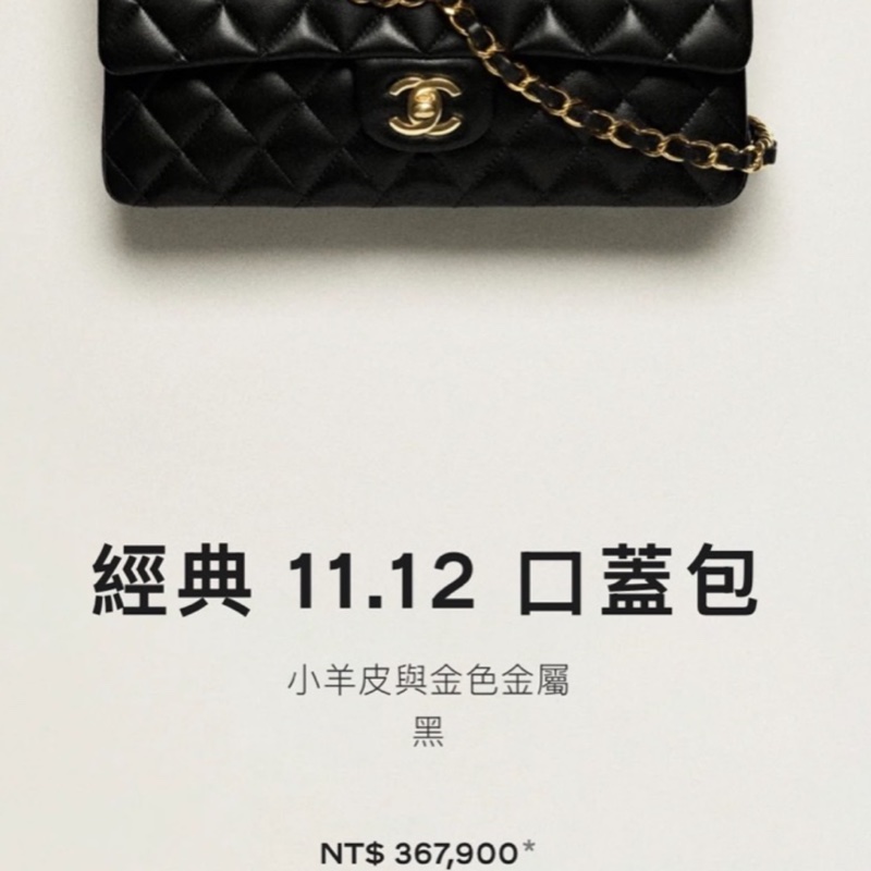 超少見黑色內裡🖤9新以上✨37萬閒置美品coco25🖤Chanel香奈兒CF25經典11.12口蓋包 黑銀荔枝牛皮-1