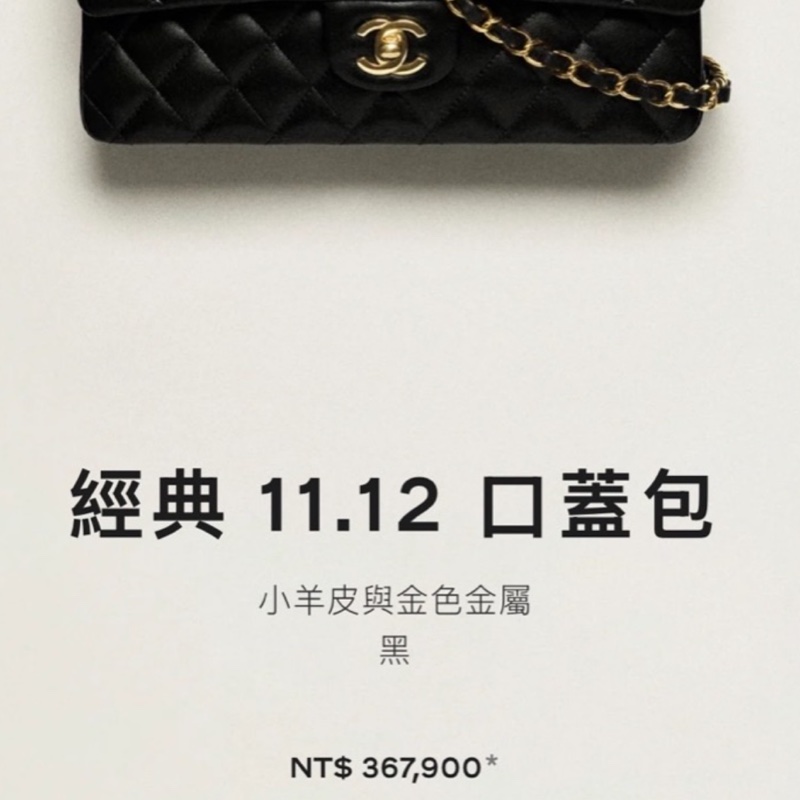 超少見黑色內裡🖤9新以上✨37萬閒置美品coco25🖤Chanel香奈兒CF25經典11.12口蓋包 黑銀荔枝牛皮 12-24