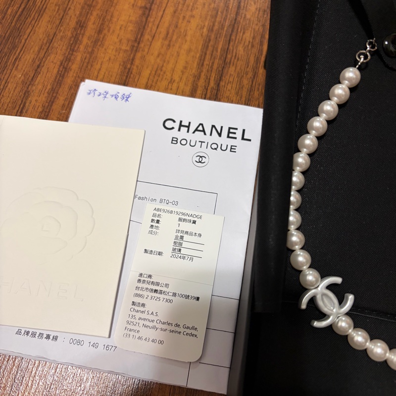 全新CHANEL珍珠項鍊-5