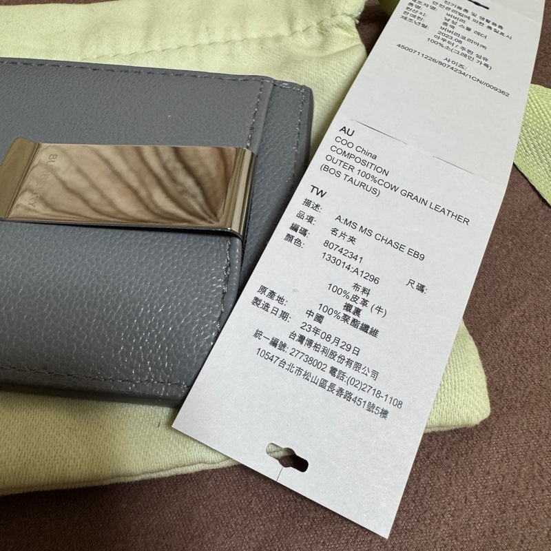 BURBERRY名片夾-8