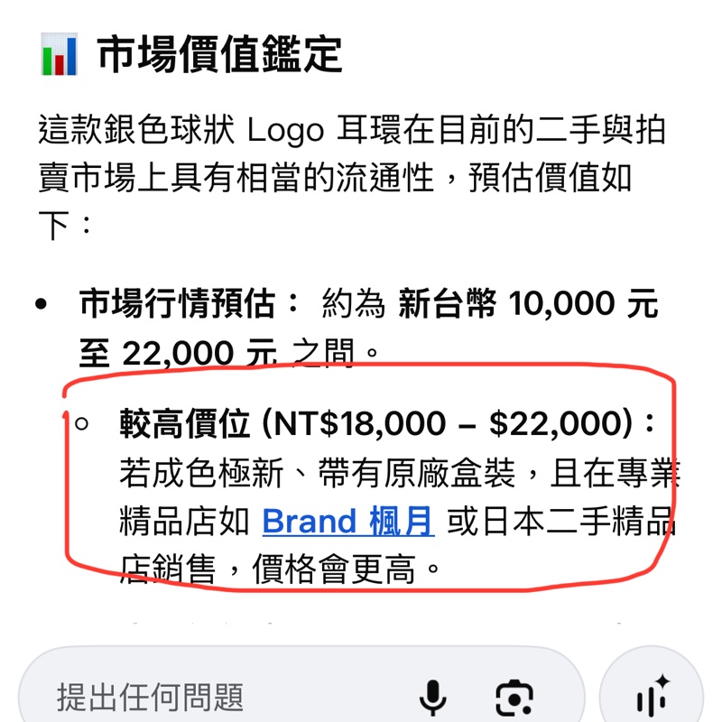 香奈兒銀珠耳環(vintage商品/不識貨別亂下單)-6