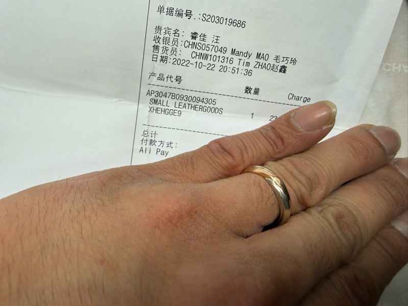 CHANEL WOC MINI 小金球-10