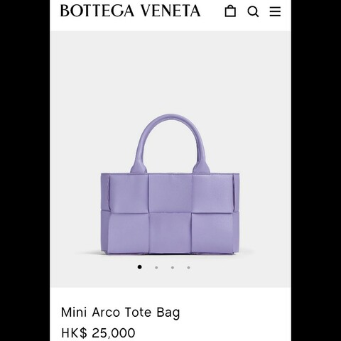 BV 葆碟 Mini Arco Tote Bag 迷你手提托特包可斜咩 薰衣草紫色 羊皮意大利製造