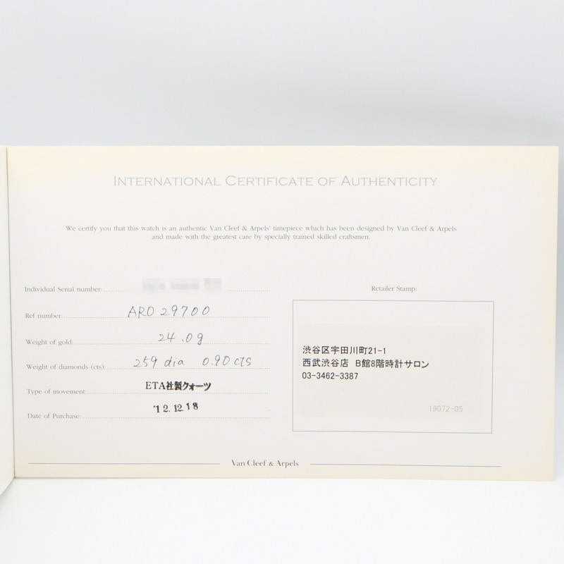 梵克雅寶 Charm Mini 腕錶，18K 玫瑰金，皮革錶帶，銀色，女士款，VCARO29700-8