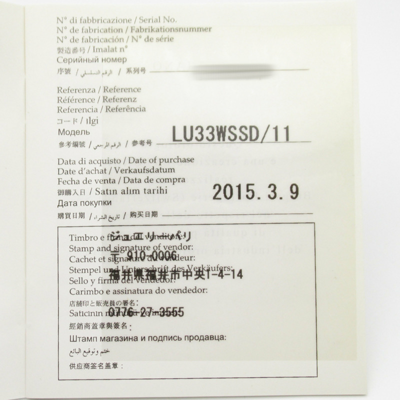 寶格麗 Lucea Date 11P 鑲鑽腕錶，不鏽鋼錶殼，白色錶殼，女款，LU33WSSD 11-9