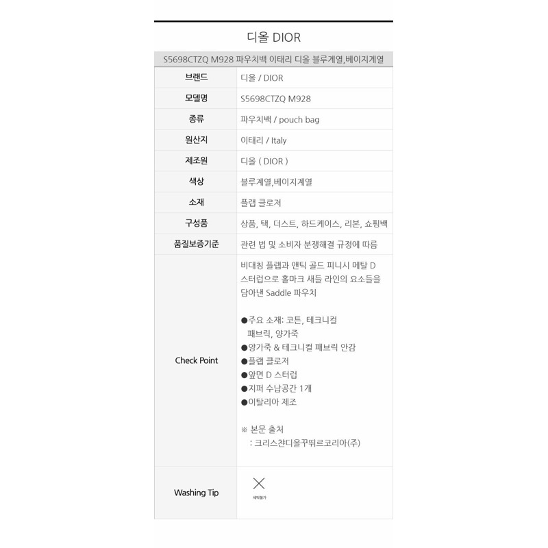 DIOR 藍色馬鞍包 M928-12