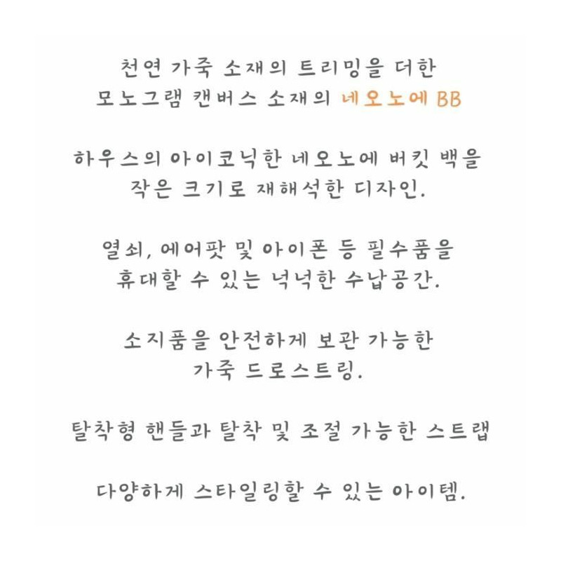 LOUIS VUITTON Neo Noé BB M46581-5