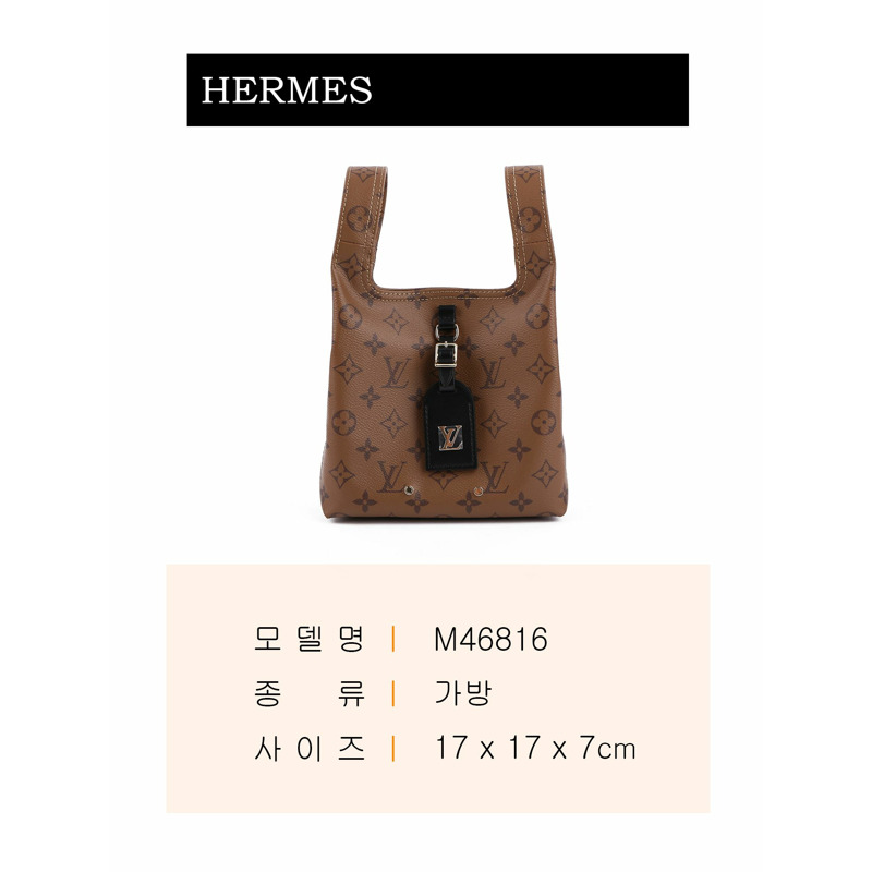 LOUIS VUITTON Atlantis BB 包 M46816-2