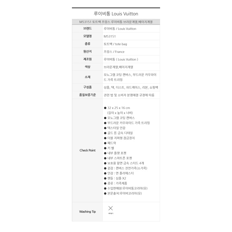 LOUIS VUITTON Alma PM Monogram M53151-18