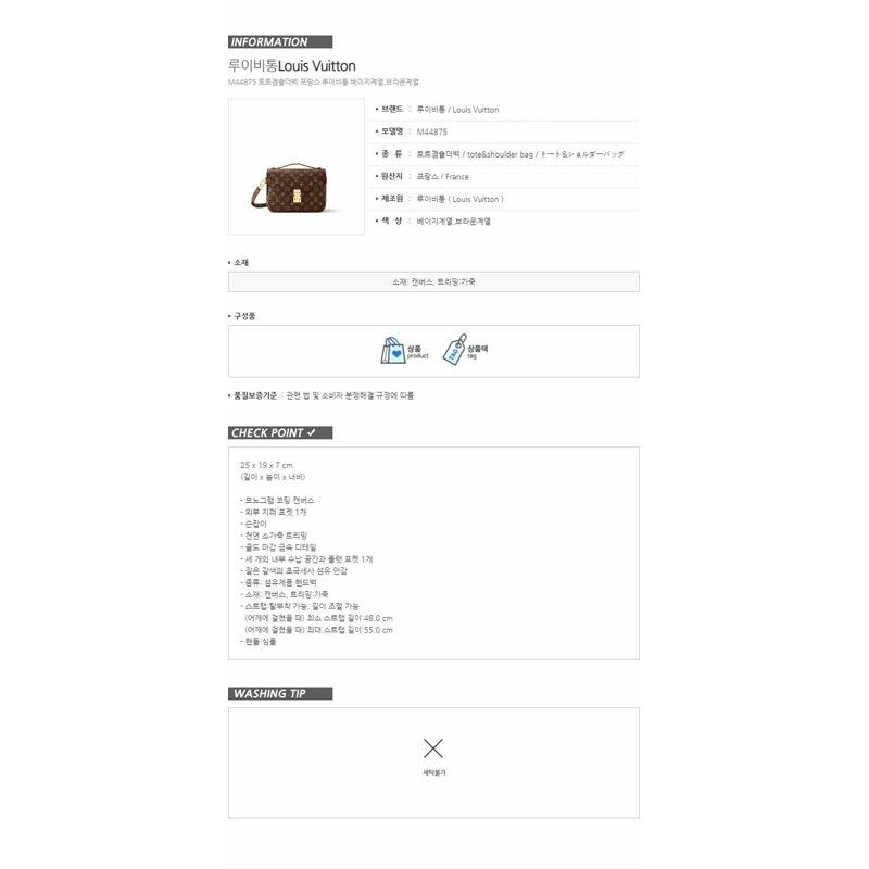 LOUIS VUITTON Metis Monogram 手拿包 M44875-18