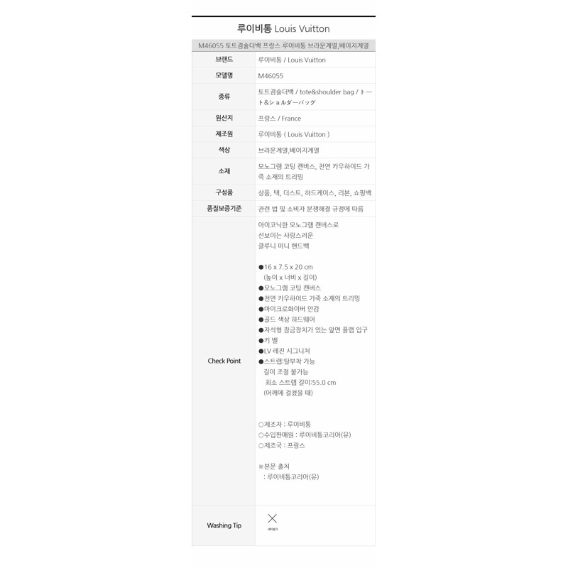 LOUIS VUITTON Cluny Mini Monogram M46055-12