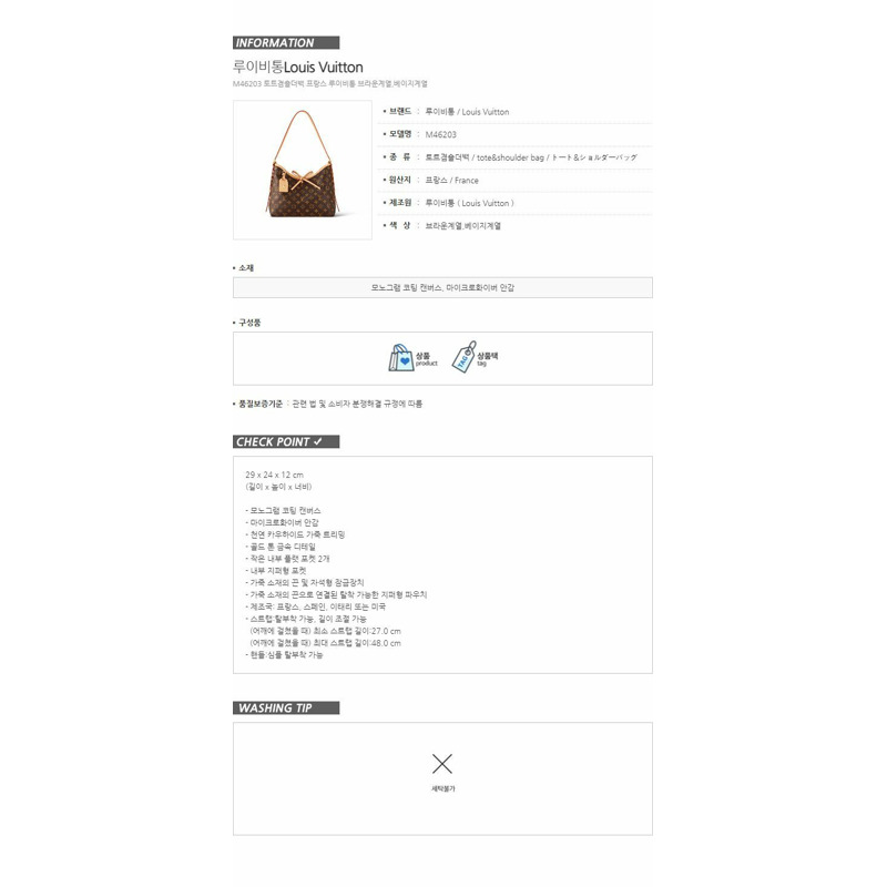 LOUIS VUITTON Carryall PM Monogram M46203-16