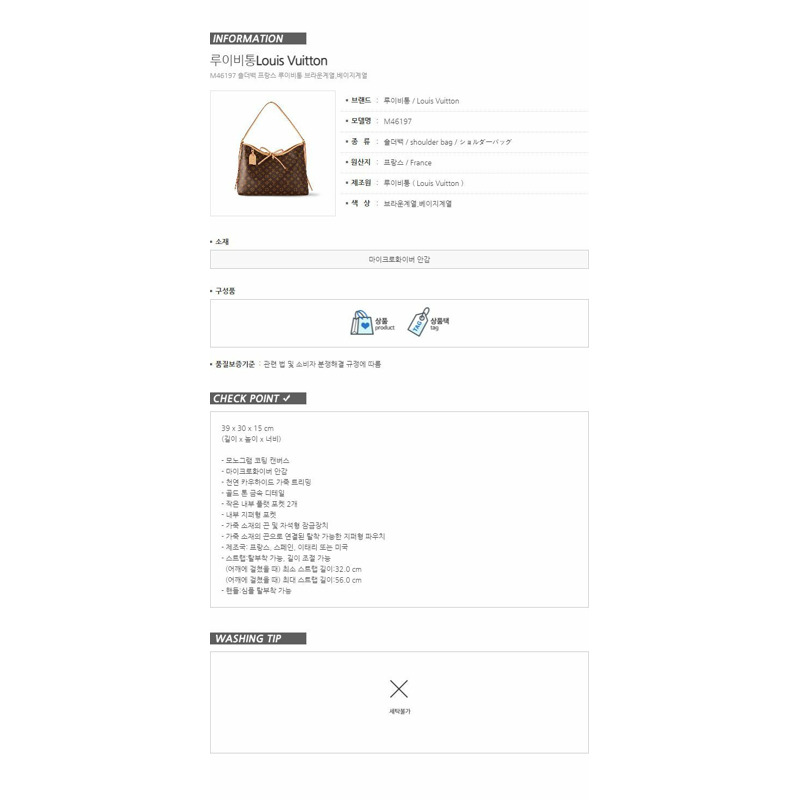 LOUIS VUITTON Carryall MM Monogram M46197-16